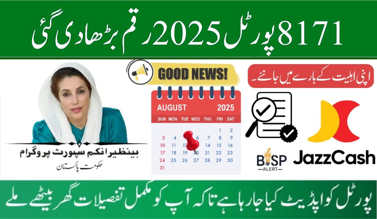 8171 Web Portal CNIC Check 2025 – Confirm Your Eligibility & Secure BISP/Ehsaas Payments Online