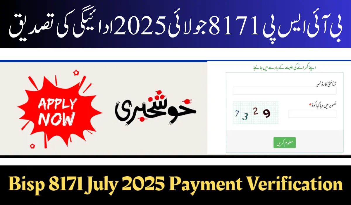How to Use 8171 Portal to Check BISP Payment Verification – July 2025 Guide