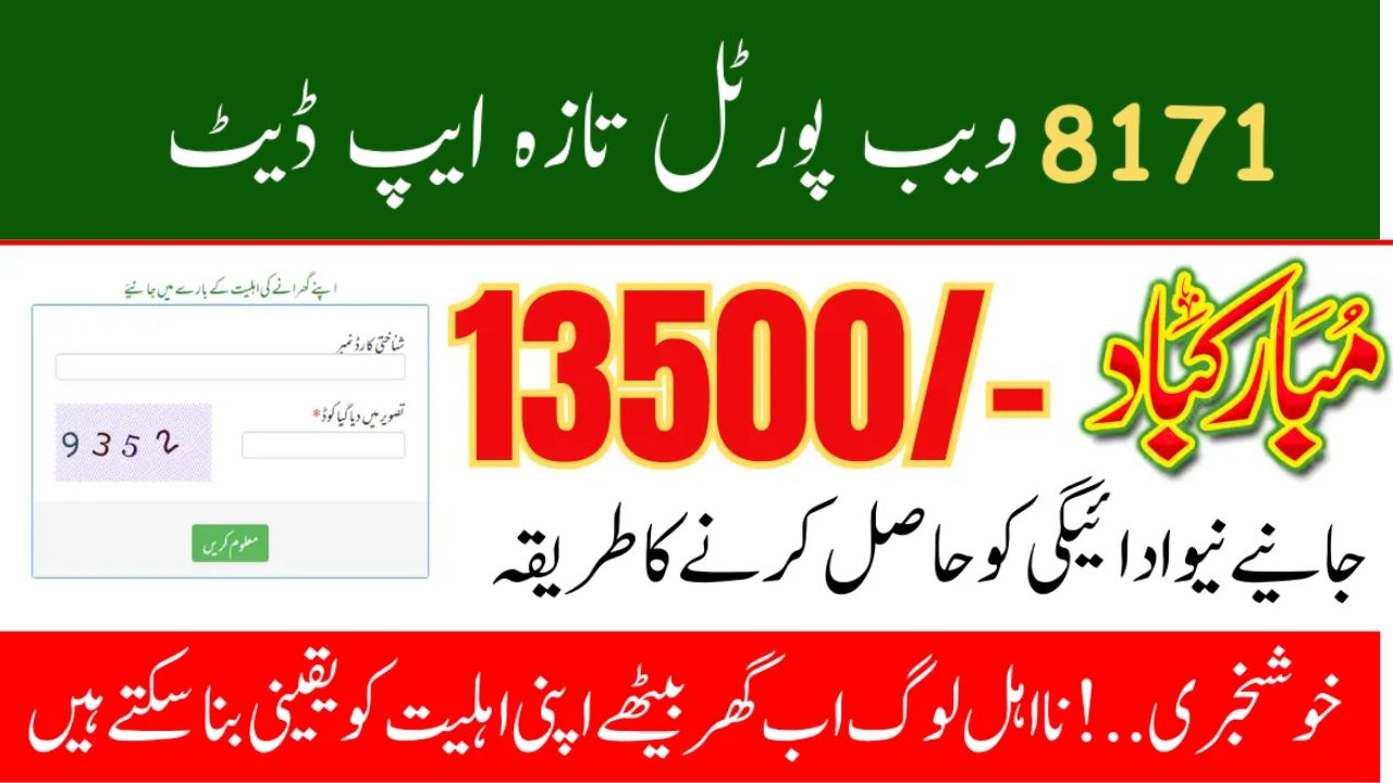 BISP 8171 Online Registration