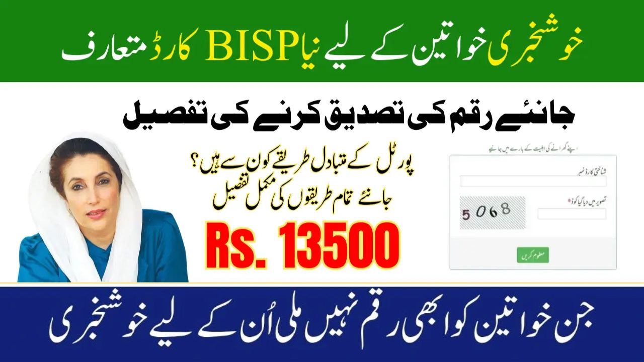 8171 Web Portal July 2025 Update