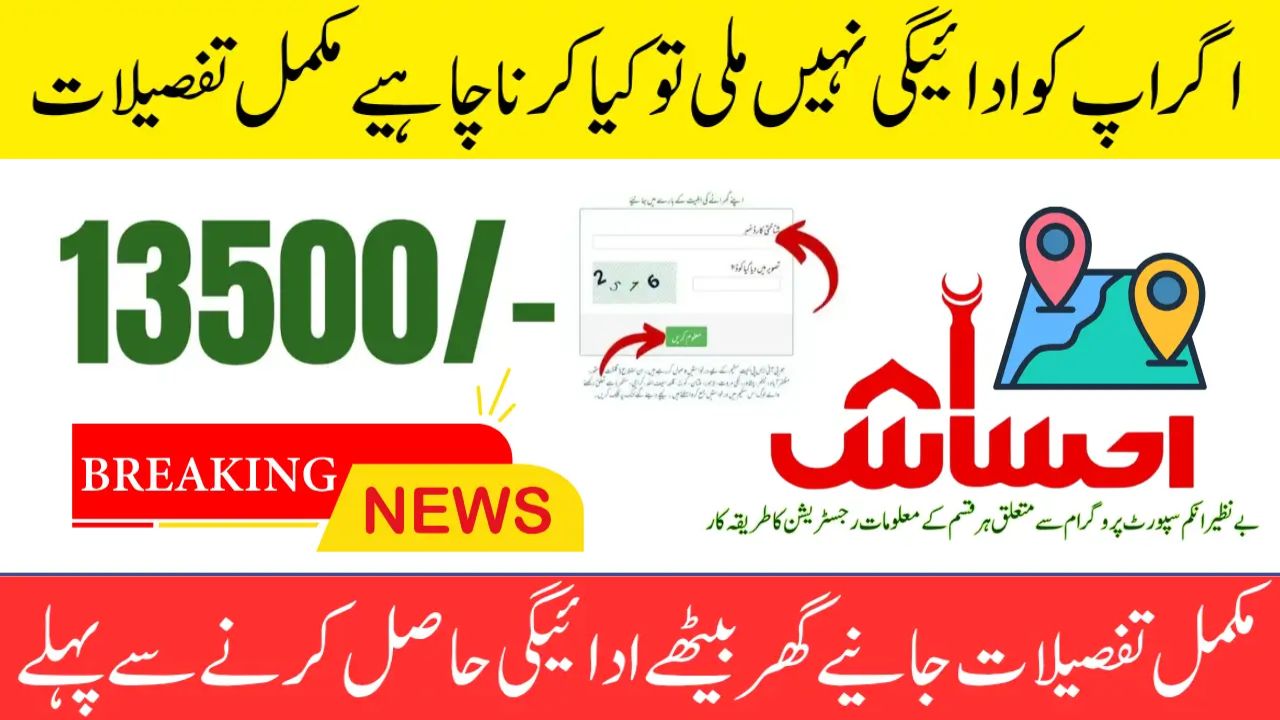 Government Increases BISP