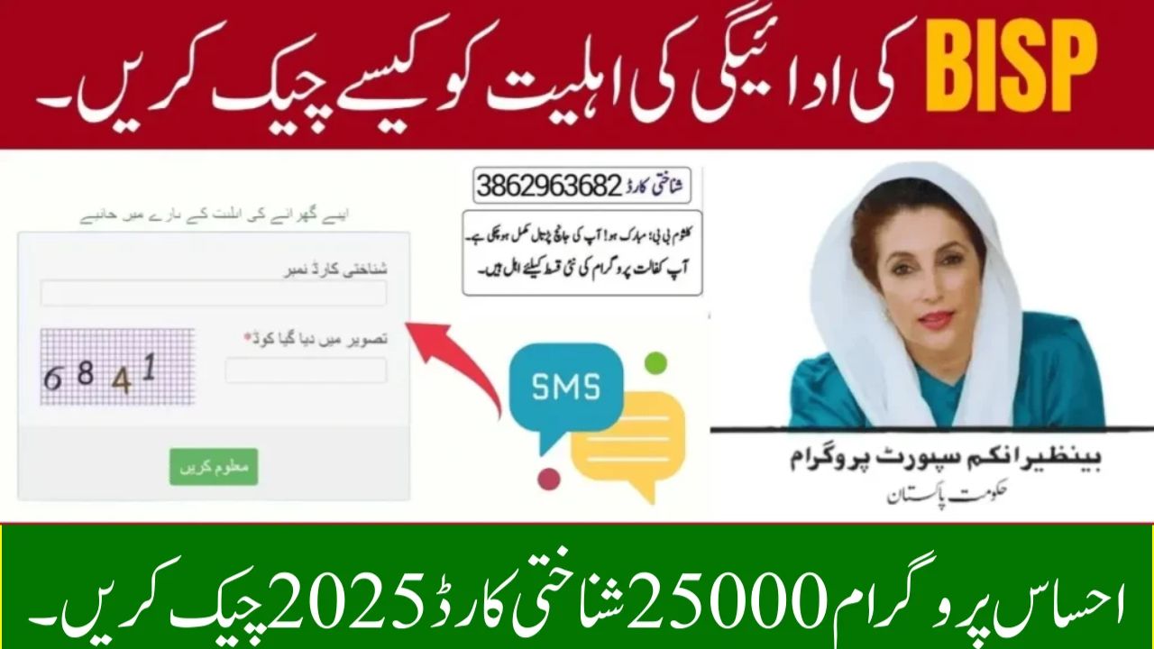 BISP July 2025 Update