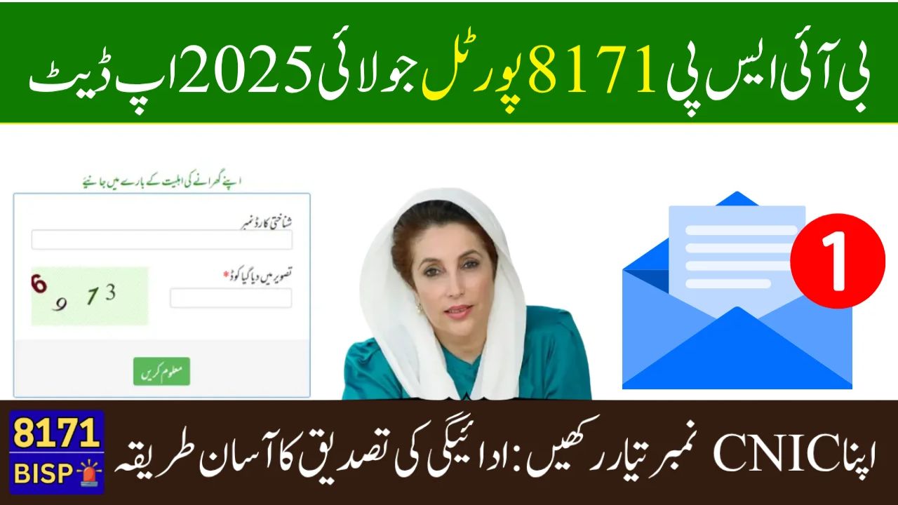 BISP CNIC Check & Payment Solutions (July 2025)