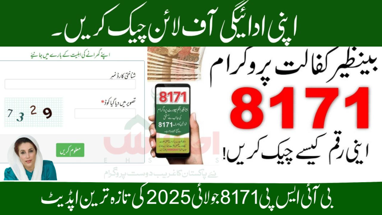 BISP 8171 Payment Status Check Offline – July–August 2025 Rs. 13,500 Update
